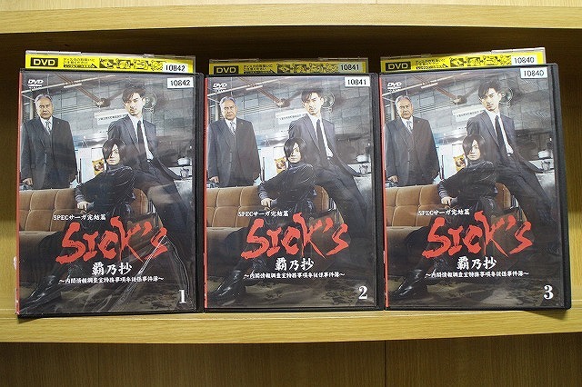 DVD SPECサーガ完結篇 SICK’S 覇乃抄 全3巻 木村文乃 松田翔太 ※ケース無し発送 レンタル落ち ZX512拍卖