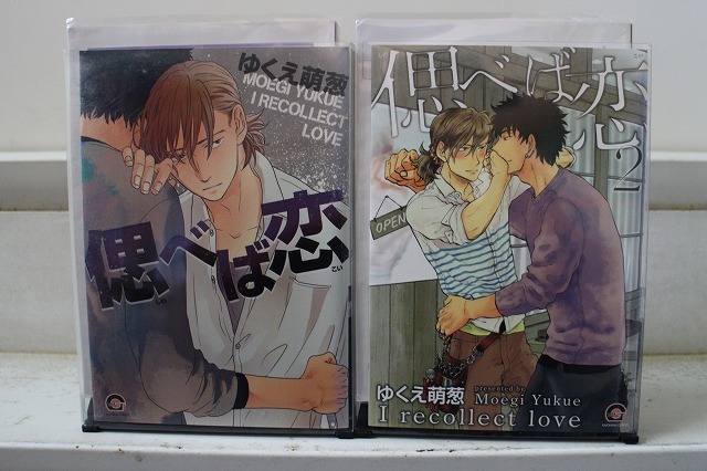 偲べば恋 全2巻セット 中古コミック 3B2687-comic拍卖