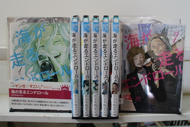 海が走るエンドロール 1-7巻セット 中古コミック 3B2793-comic拍卖
