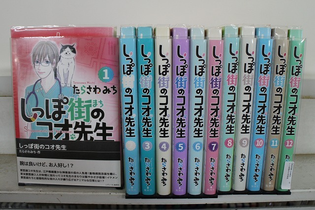 しっぽ街のコオ先生 1-12巻セット 中古コミック 3B2486-comic拍卖