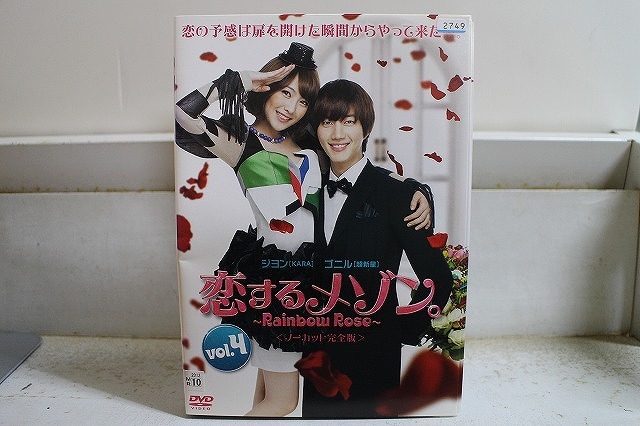 DVD 恋するメゾン。 Rainbow Rose 全4巻 ジヨン ゴニル ※ケース無し発送 レンタル落ち Z3V1068拍卖