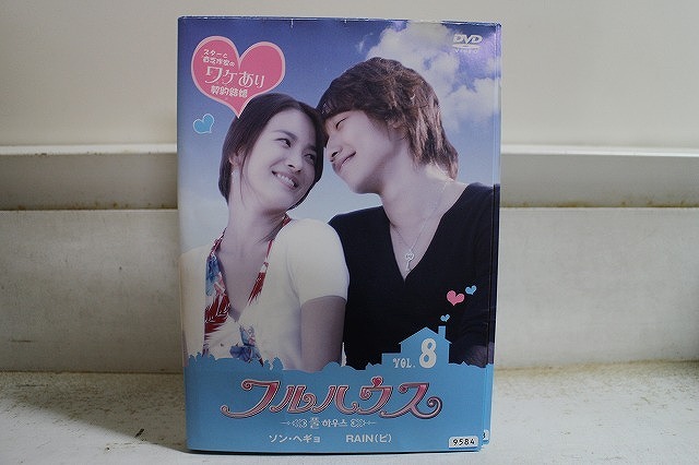 DVD フルハウス 全8巻 RAIN(ピ) ソン・ヘギョ ※ケース無し発送 レンタル落ち Z3V1156拍卖