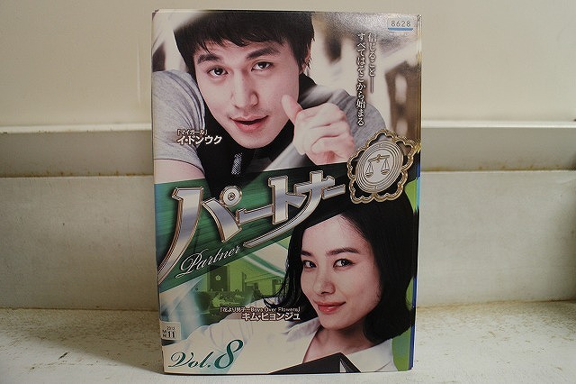 DVD パートナー 全8巻 イ・ドンウク イ・ハニ ※ケース無し発送 レンタル落ち Z3V1142拍卖