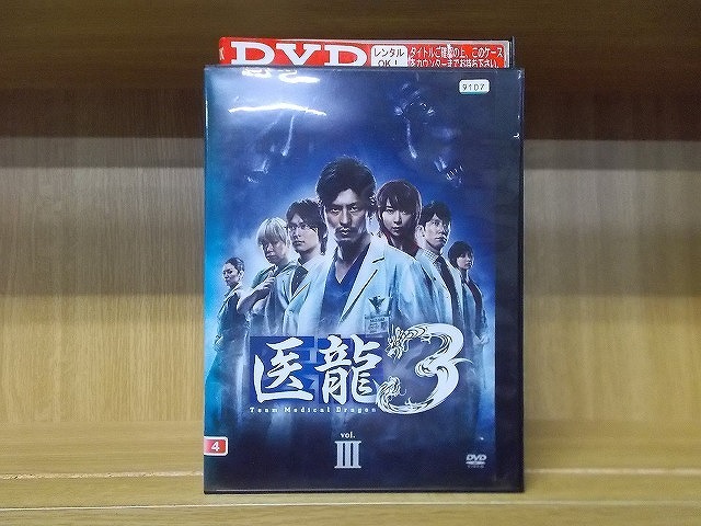 DVD 医龍3 vol.3 坂口憲二 稲盛いずみ 小池徹平 ※ケース無し発送 レンタル落ち ZX407拍卖