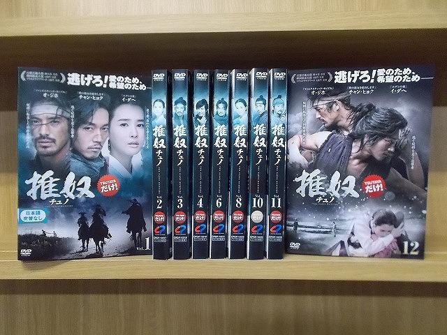 DVD 推奴 チュノ 1〜12巻(5、7、9巻欠品) 9本セット チャン・ヒョク ※ケース無し発送 レンタル落ち Z3V1213拍卖