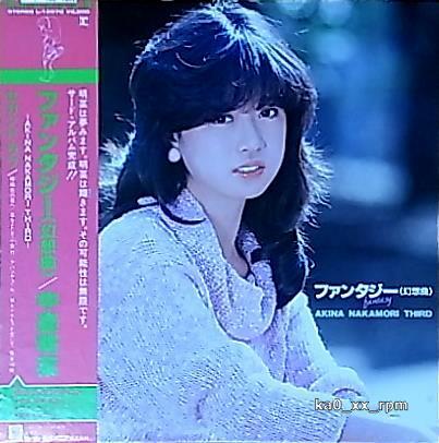 ★☆中森明菜「ファンタジー〈幻想曲〉」帯付☆★拍卖