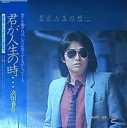★☆浜田省吾「君が人生の時...」帯付☆★拍卖