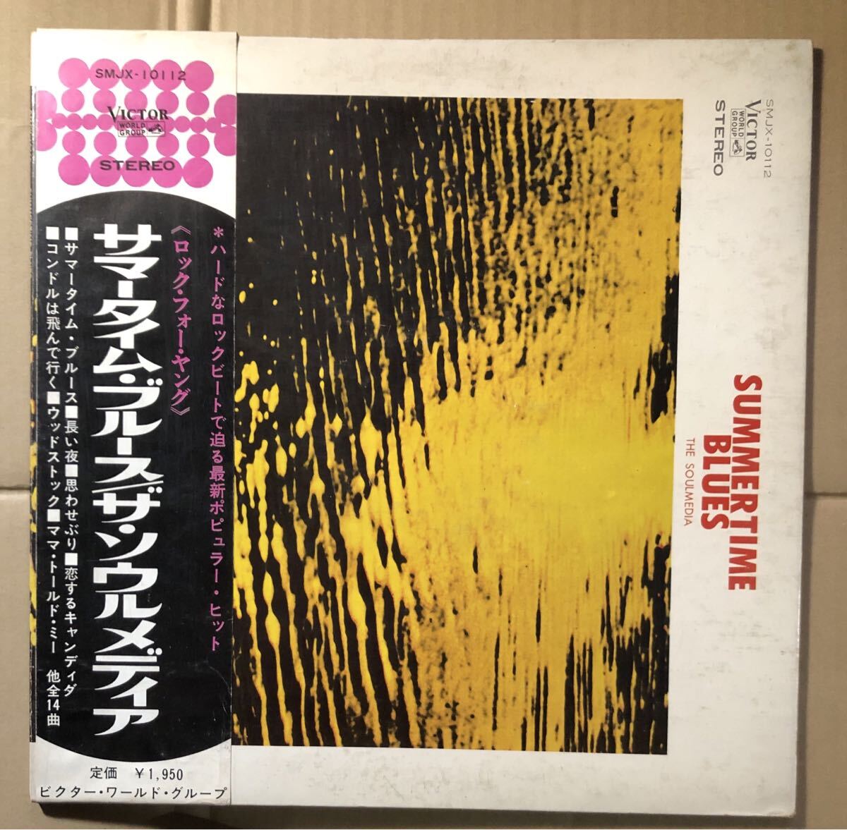 帯付 見本盤 白ラベル ザ・ソウル・メディア サマータイム・ブルース拍卖