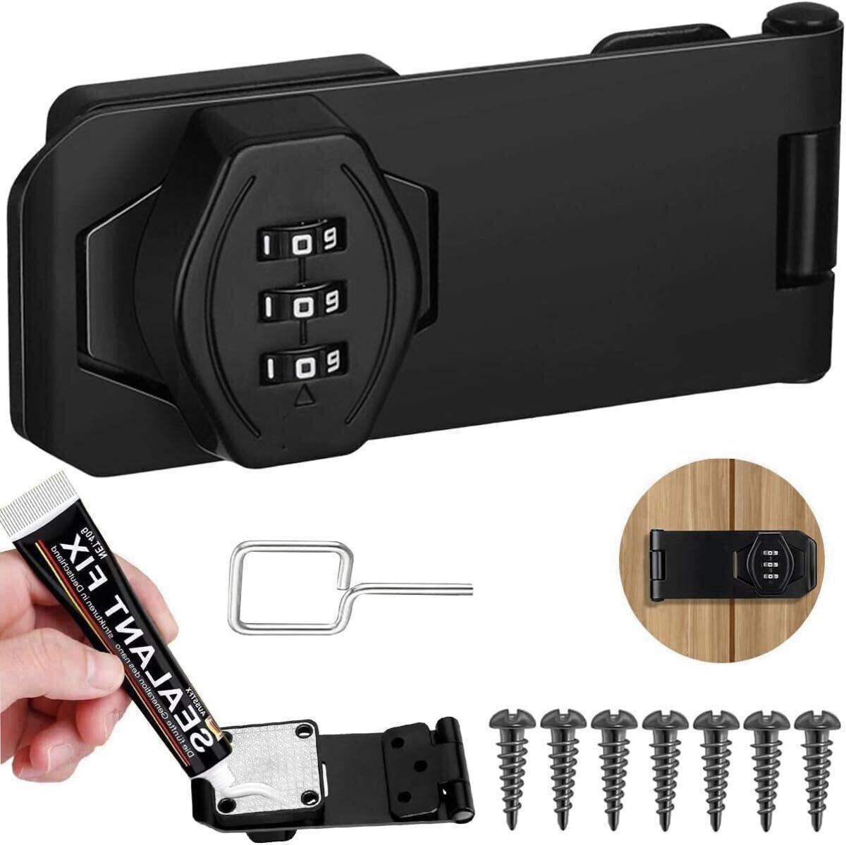 半額以下!ドアロック 3桁ダイヤル式 ドアロック ナンバーロック 飾り棚 貴重棚 書斎 オフィス事務所 セキュリティ 盗難防止 防犯拍卖