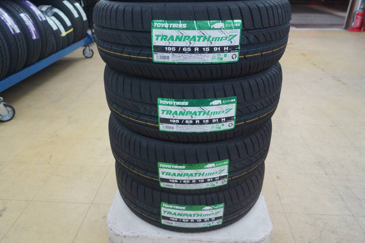 【25年 新品 4本】195/65R15 TOYO トランパス MP7 1台分拍卖
