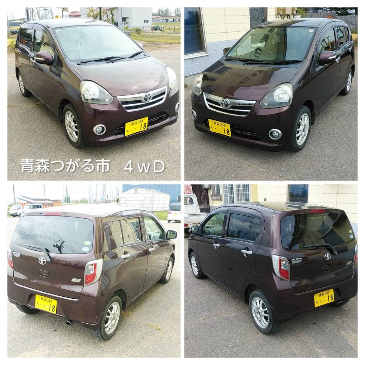 4wD 平成25年式 ピクシス ミライースOEM 令8年⑥月まで 青森県 つがる拍卖
