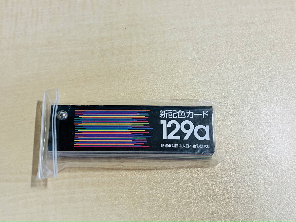 日本色研事業 新 配色カード 129a 新品 送料込み拍卖