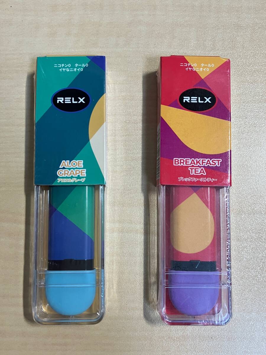 RELXのニコチン・タールフリーの電子タバコ 未開封2種類セット 送料無料拍卖