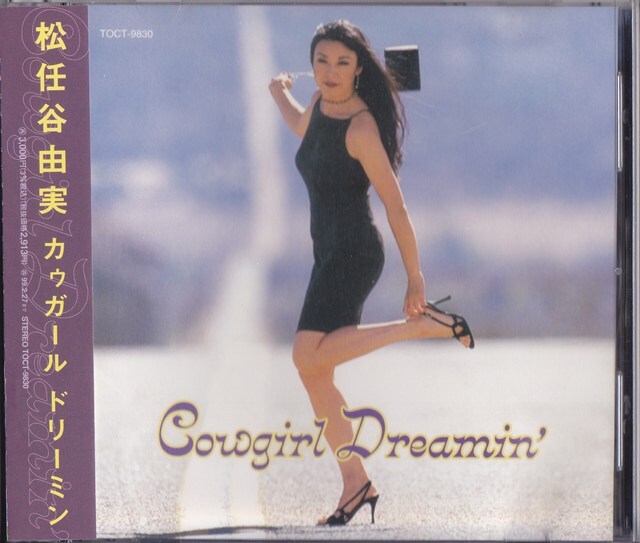 松任谷由実 / カゥガール ドリーミン /中古CD!!81812/C拍卖