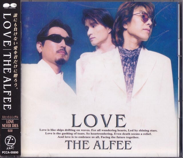 ジ・アルフィー / THE ALFEE / LOVE /中古CD!!81816/C拍卖
