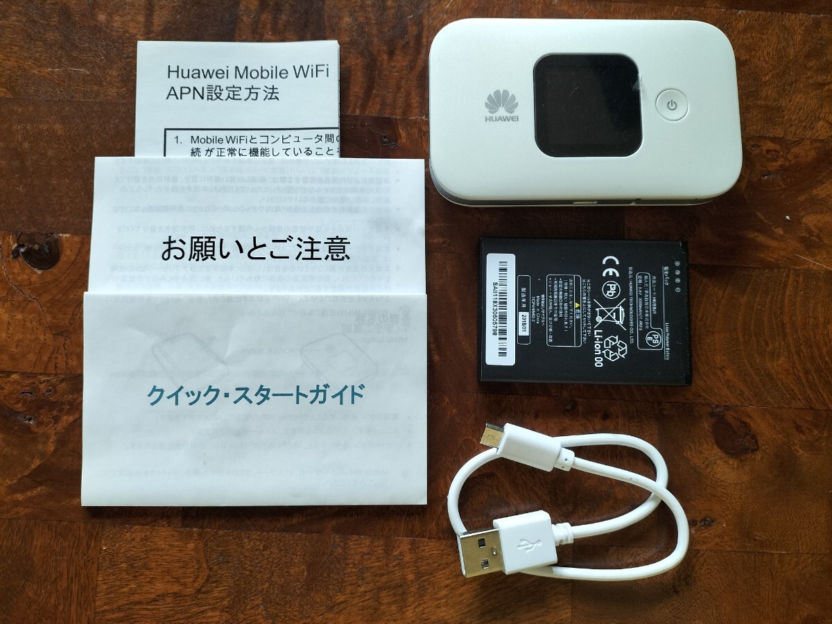 E5577  SIMフリー モバイルルーター スタートセット  HUAWEI拍卖