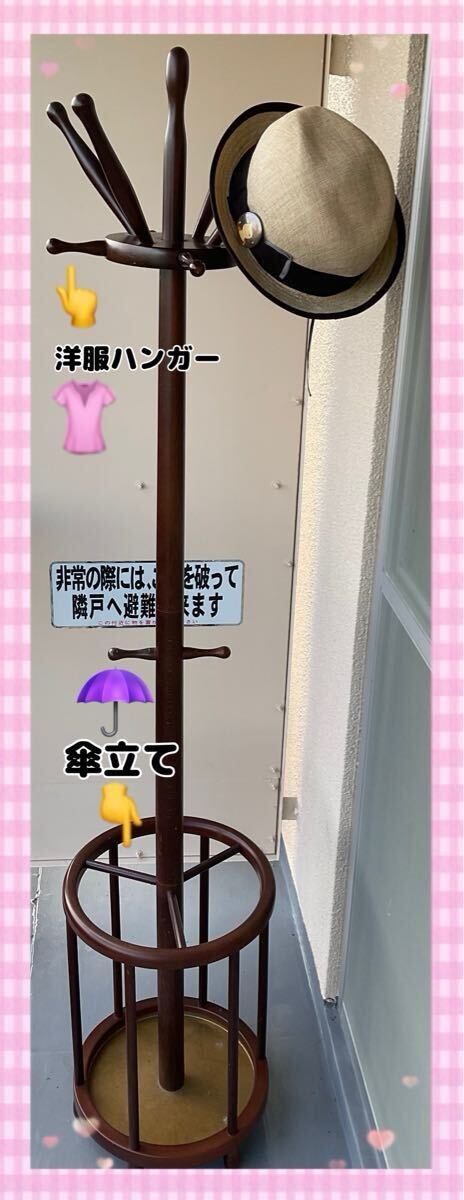 高級 ナジコ 国産ヴィンテージ家具ブランド 昭和レトロ 帽子掛け 洋服ハンガー 傘立て ハンガーラック アンティーク コートハンガー拍卖