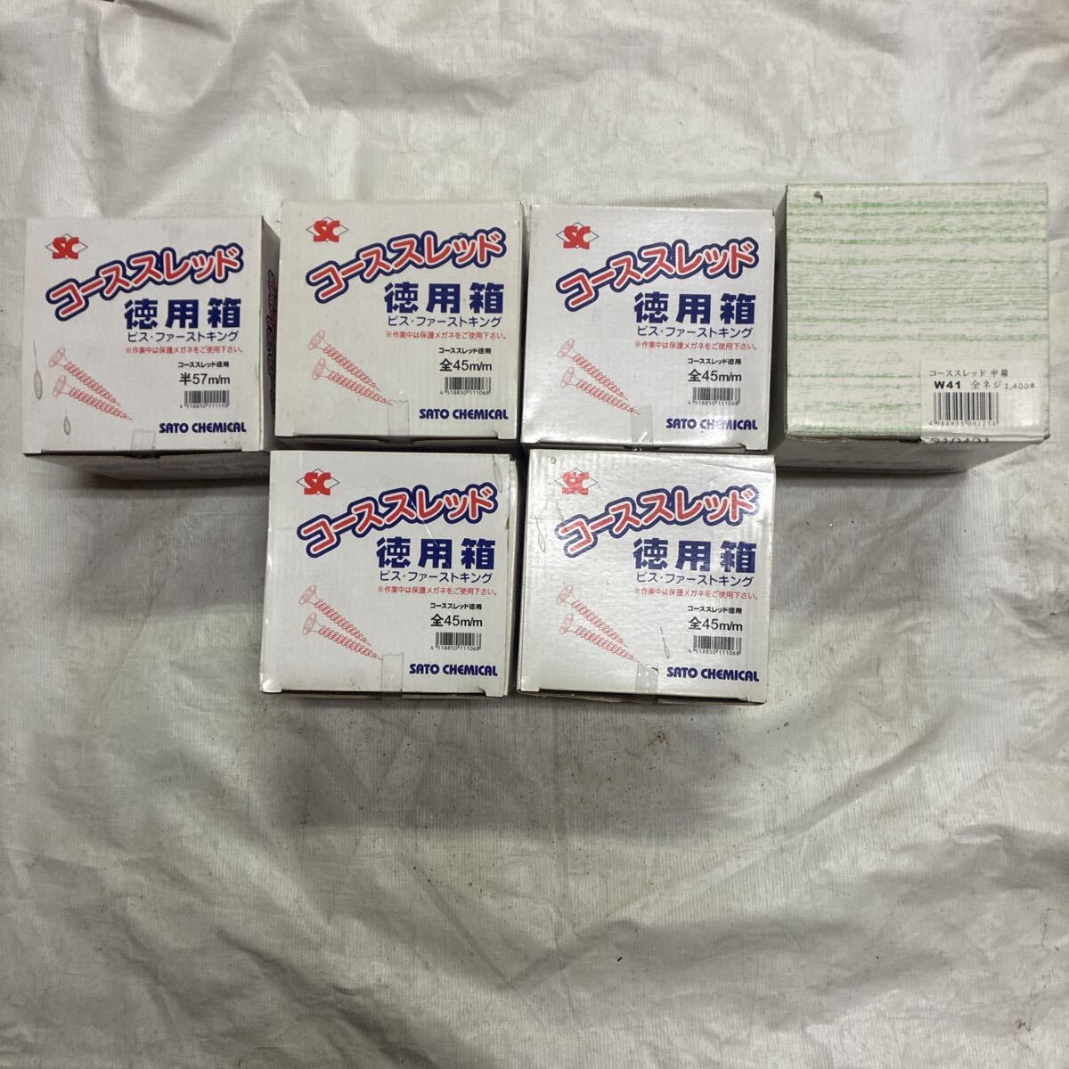 ヤマキ産業コーススレッド41mm全ネジ1400本、佐藤ケミカルコーススレッド徳箱3.8×45mm1100本×4箱全ネジ3.8x57mm900本全半未使用、保管品拍卖