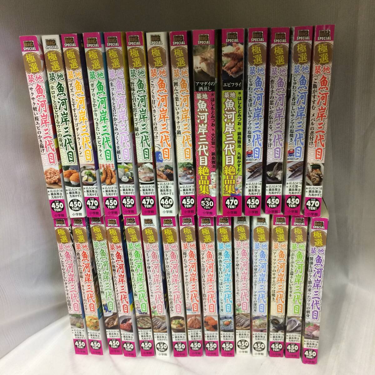 c-10430*120 築地魚河岸三代目 極選 絶品集など 29冊セット拍卖