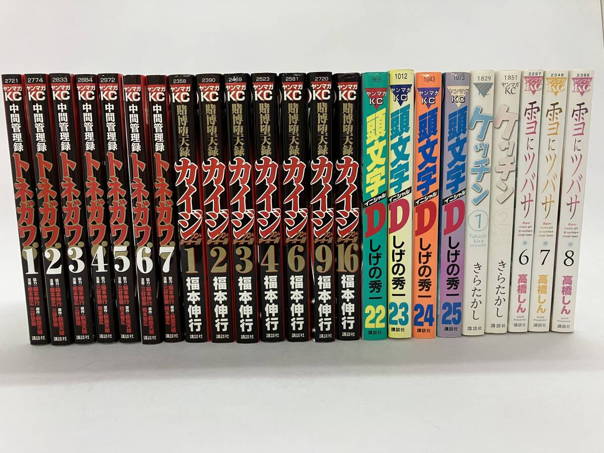 CMT10-2024*80 講談社・ヤンマガKC・青年/カイジ/トネガワ/頭文字D拍卖