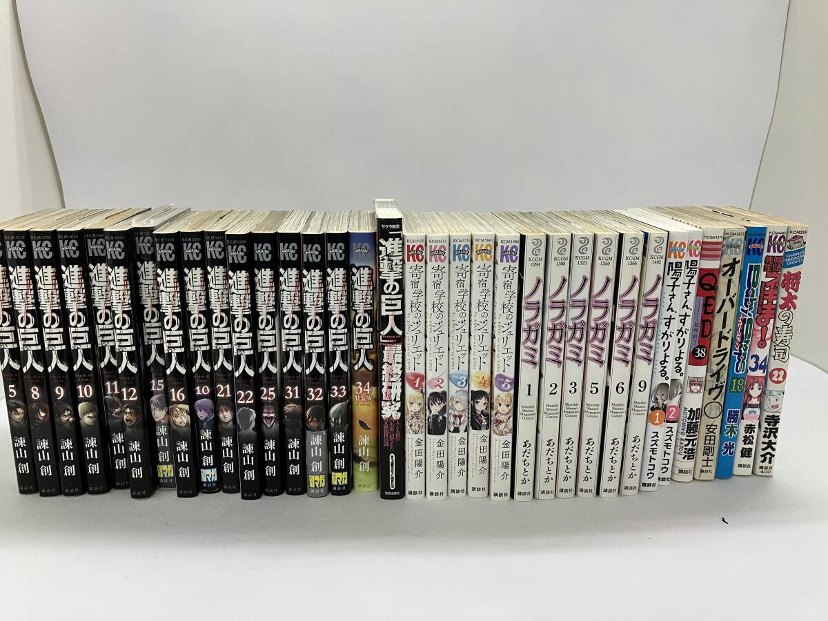 CMT10-2035*80 講談社・マガジンKC・少年/進撃の巨人/ノラガミ/寄宿学校のジュリエット拍卖