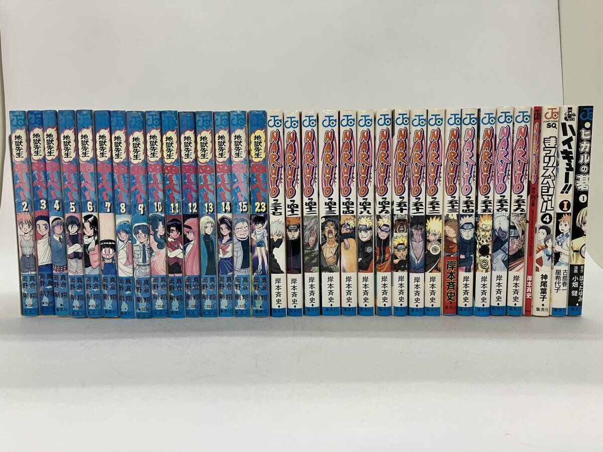 CMT10-2038*80 集英社・ジャンプコミック・少年/NARUTO/地獄先生ぬ~べ~拍卖