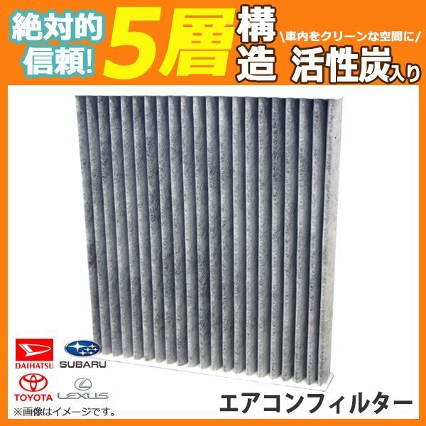 ☆ スズキ ハスラー MR31S MR41S H26.1-R1.12 AY684/5-NS021 1A01-76-739 95861-82K00 活性炭 5層構造 メール便送無 【EA62】拍卖