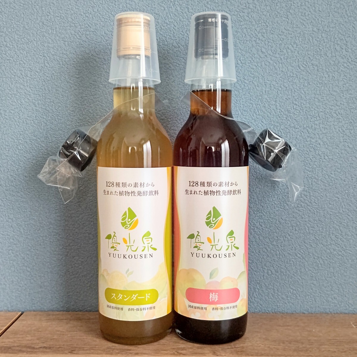 New 優光泉 スタンダード味 × 梅味 ハーフボトル 550ml 2本セット拍卖