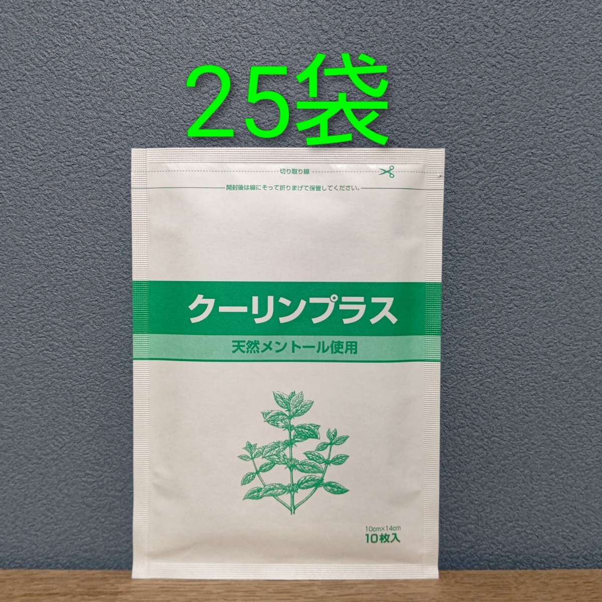 クーリンプラス 10枚入り 25袋セット拍卖