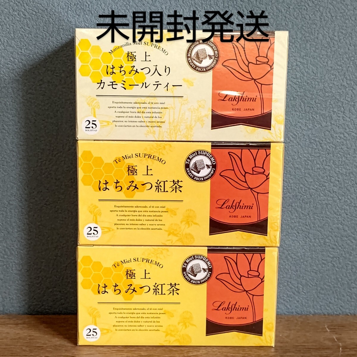 【未開封発送】ラクシュミー 極上 はちみつ紅茶 × カモミールティー 3箱拍卖