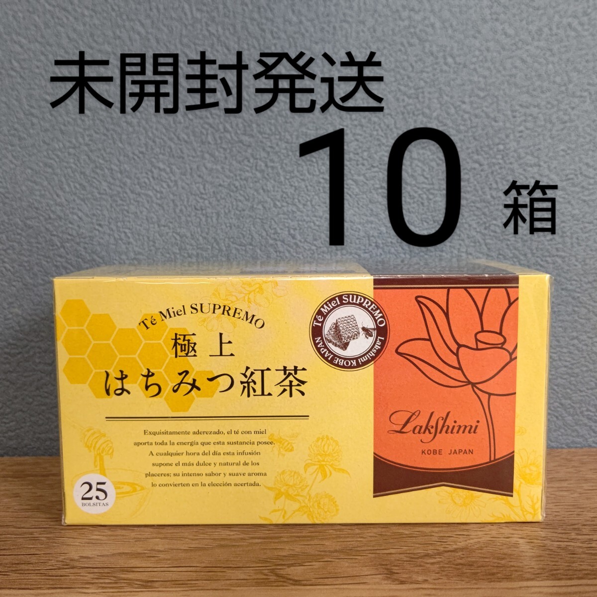 【未開封発送】ラクシュミー 極上 はちみつ紅茶 25袋入り × 10箱拍卖