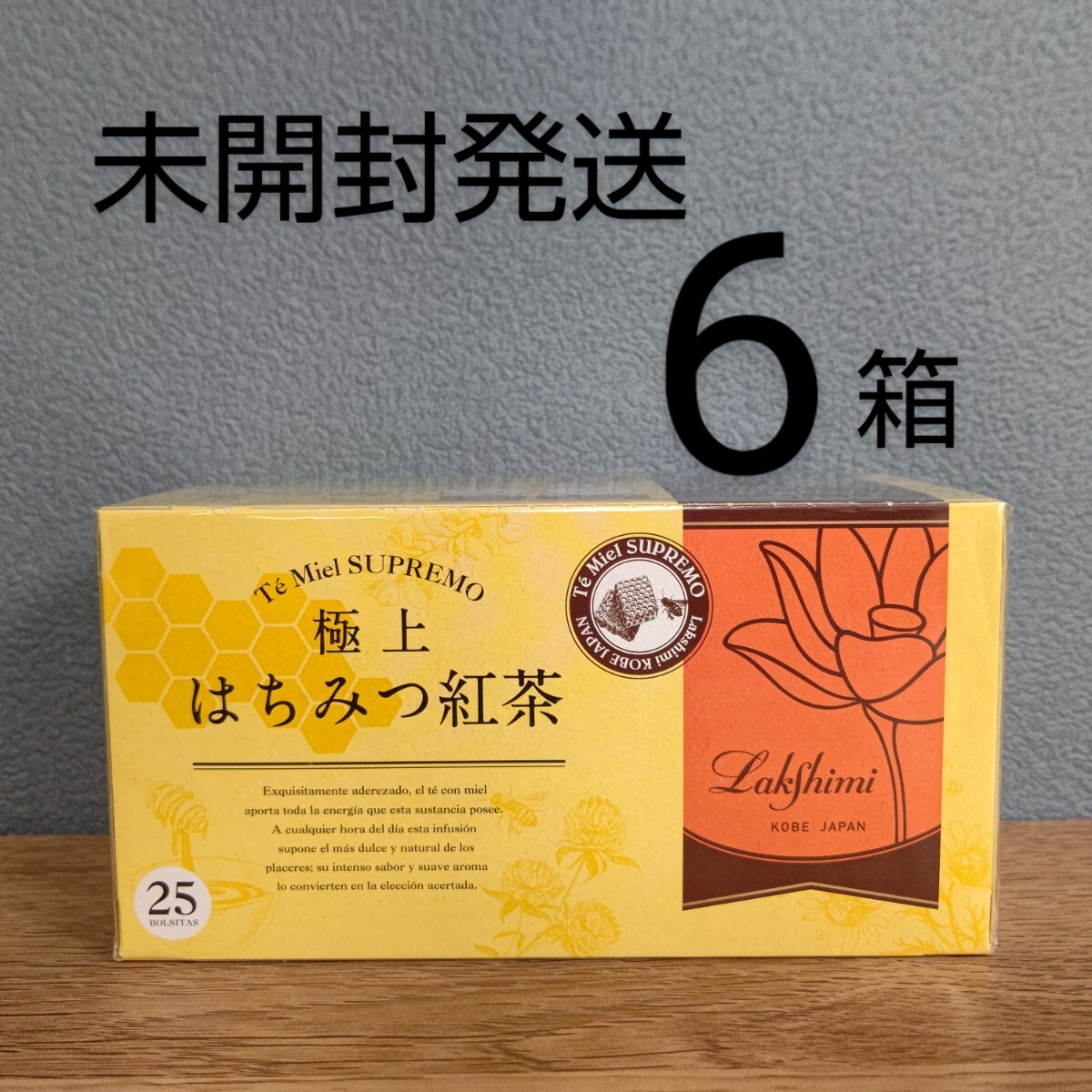 【未開封発送】ラクシュミー 極上 はちみつ紅茶 25袋入り × 6箱拍卖
