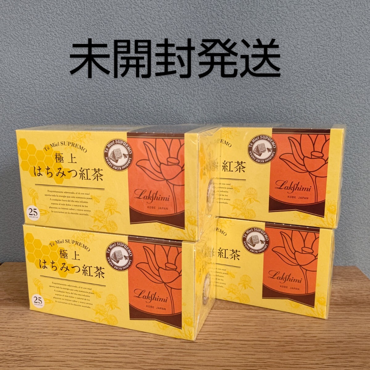 【未開封発送】ラクシュミー 極上 はちみつ紅茶 25袋入り × 4箱拍卖