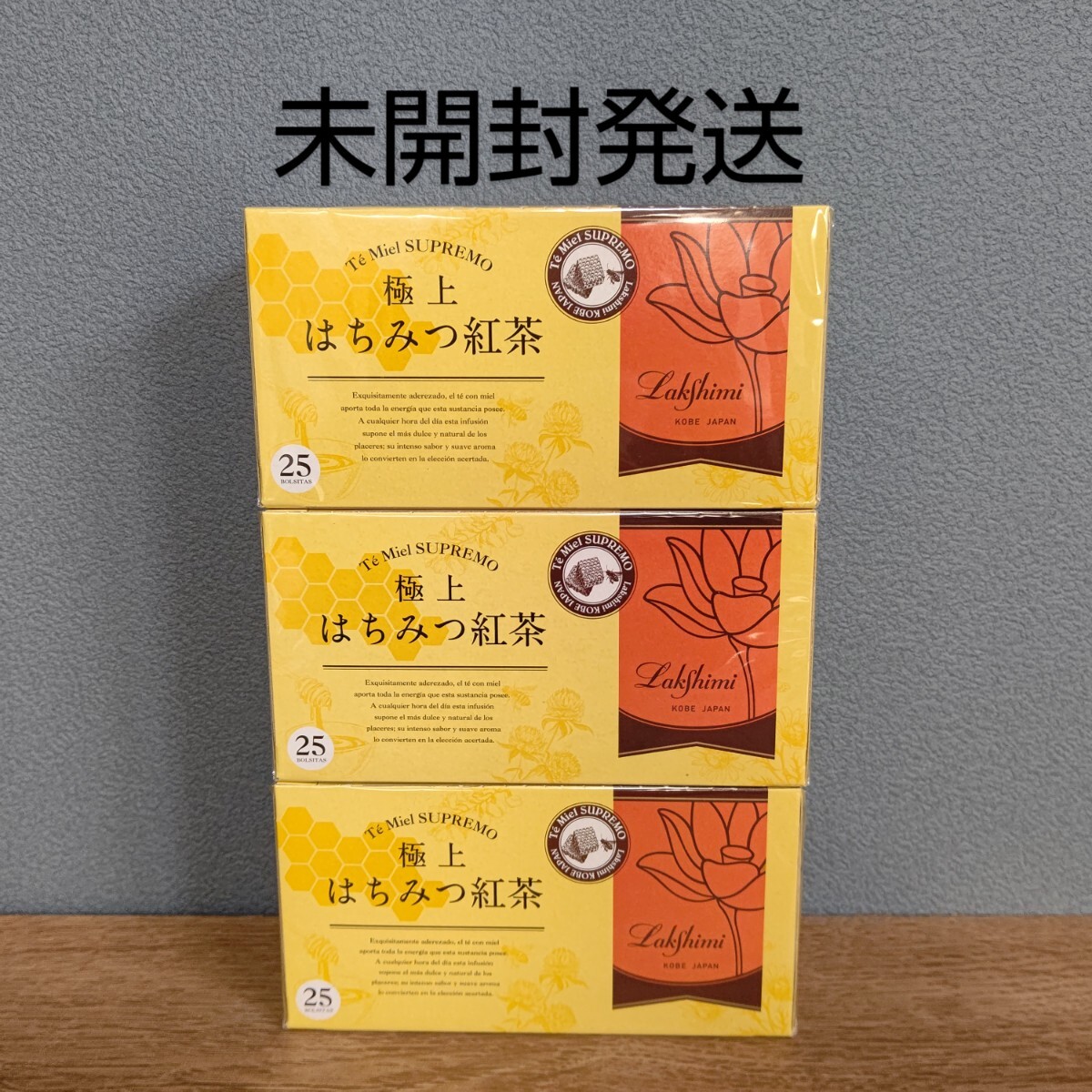 【未開封発送】ラクシュミー 極上 はちみつ紅茶 25袋入り × 3箱拍卖