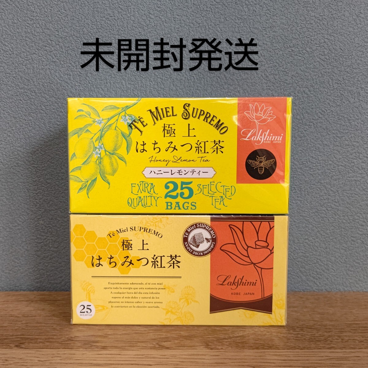 【未開封発送】ラクシュミー 極上 はちみつ紅茶 × ハニーレモンティー 各1箱拍卖