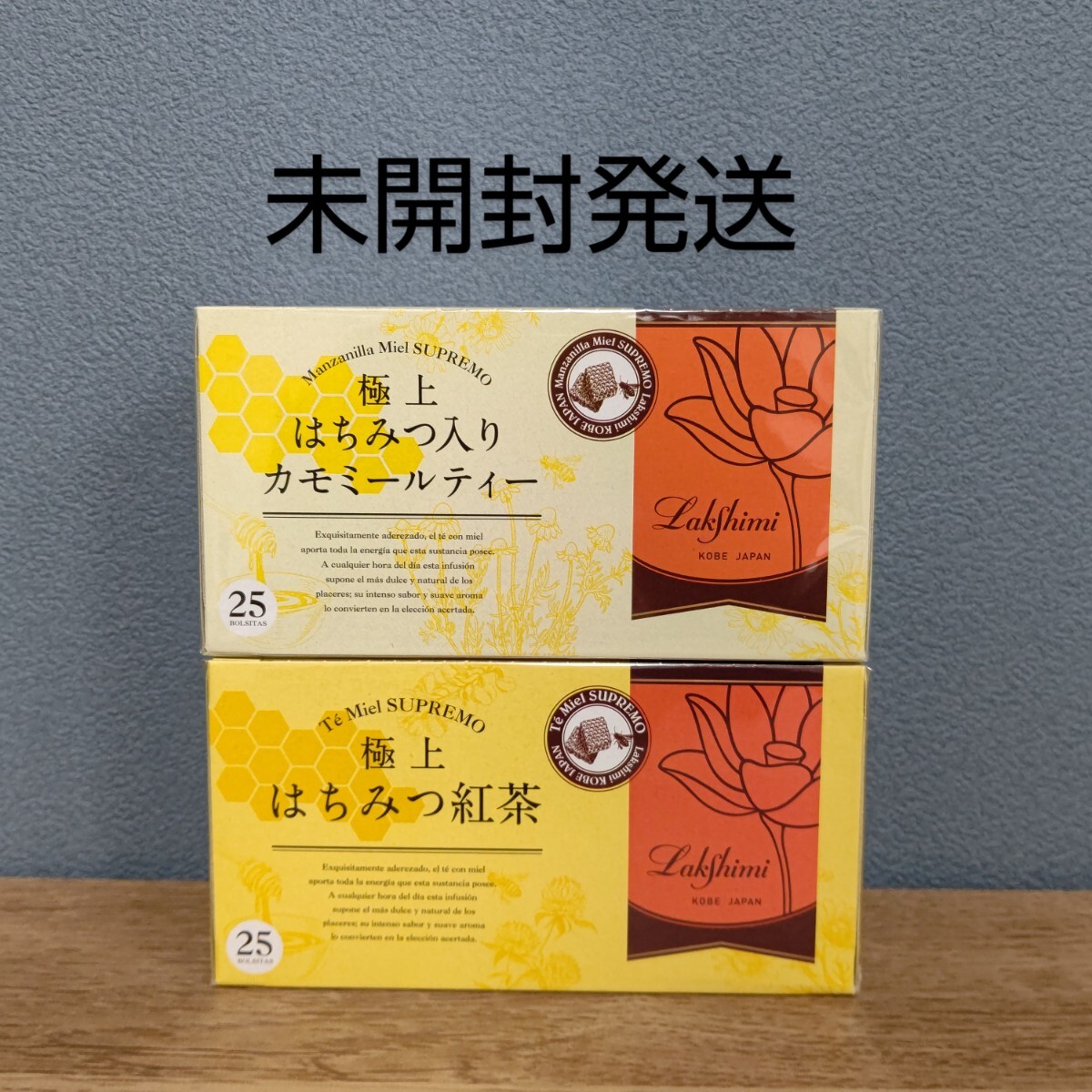 【未開封発送】ラクシュミー 極上 はちみつ紅茶 × カモミールティー 各1箱拍卖