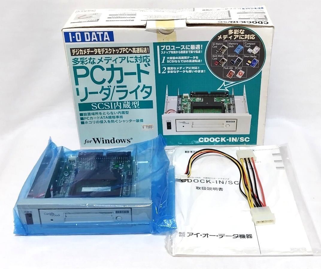★アイオーデータ PCカード リーダ/ライタ SCSI内蔵型★CDOCK-IN/SC★メモリーカードをリムーバブルSCSI HDDとして使えます★IO DATA★拍卖