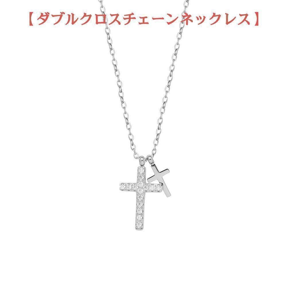 【ダブルクロスチェーンネックレス】ミニチュアロックチェーン シルバー拍卖