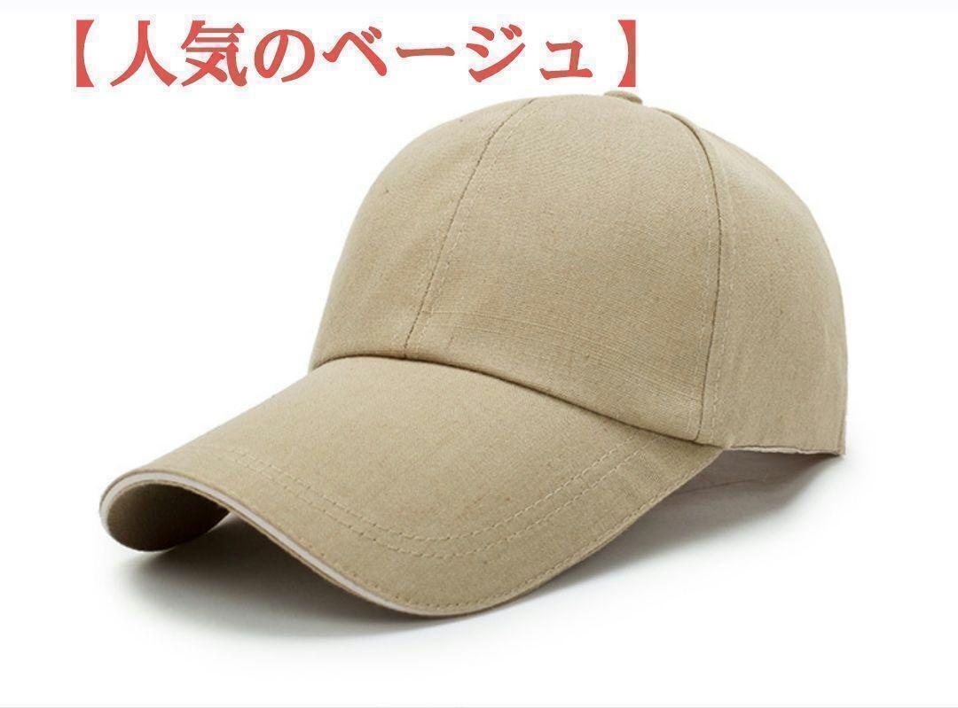 【 UVカットつば長キャップ】+ベージュ メンズ レディース 日除け 熱中症対策拍卖