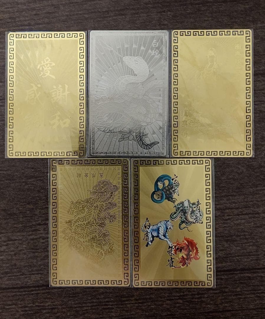 【そしじカード】 全5種類 1枚 合金 開運拍卖