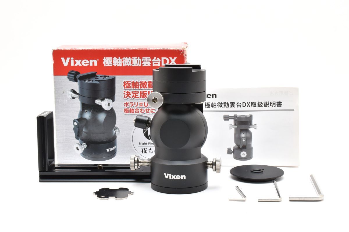 ★新品級★ビクセン(Vixen) ポラリエ ポータブル赤道儀 極軸微動雲台DX★ LL109#5622拍卖