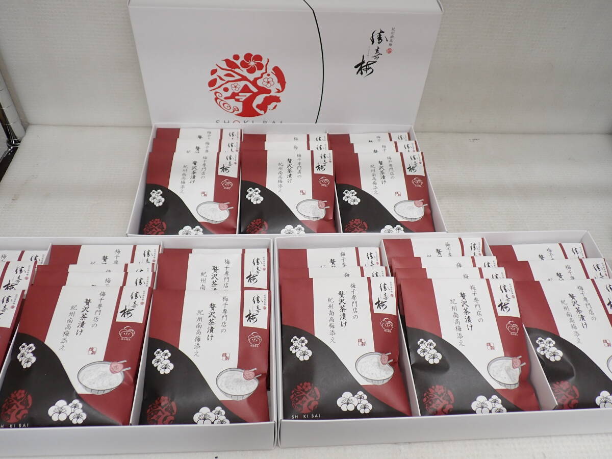 勝僖梅 贅沢茶漬け10個入×3箱セット 紀州南高梅 賞味期限2026年10月D6-MB拍卖