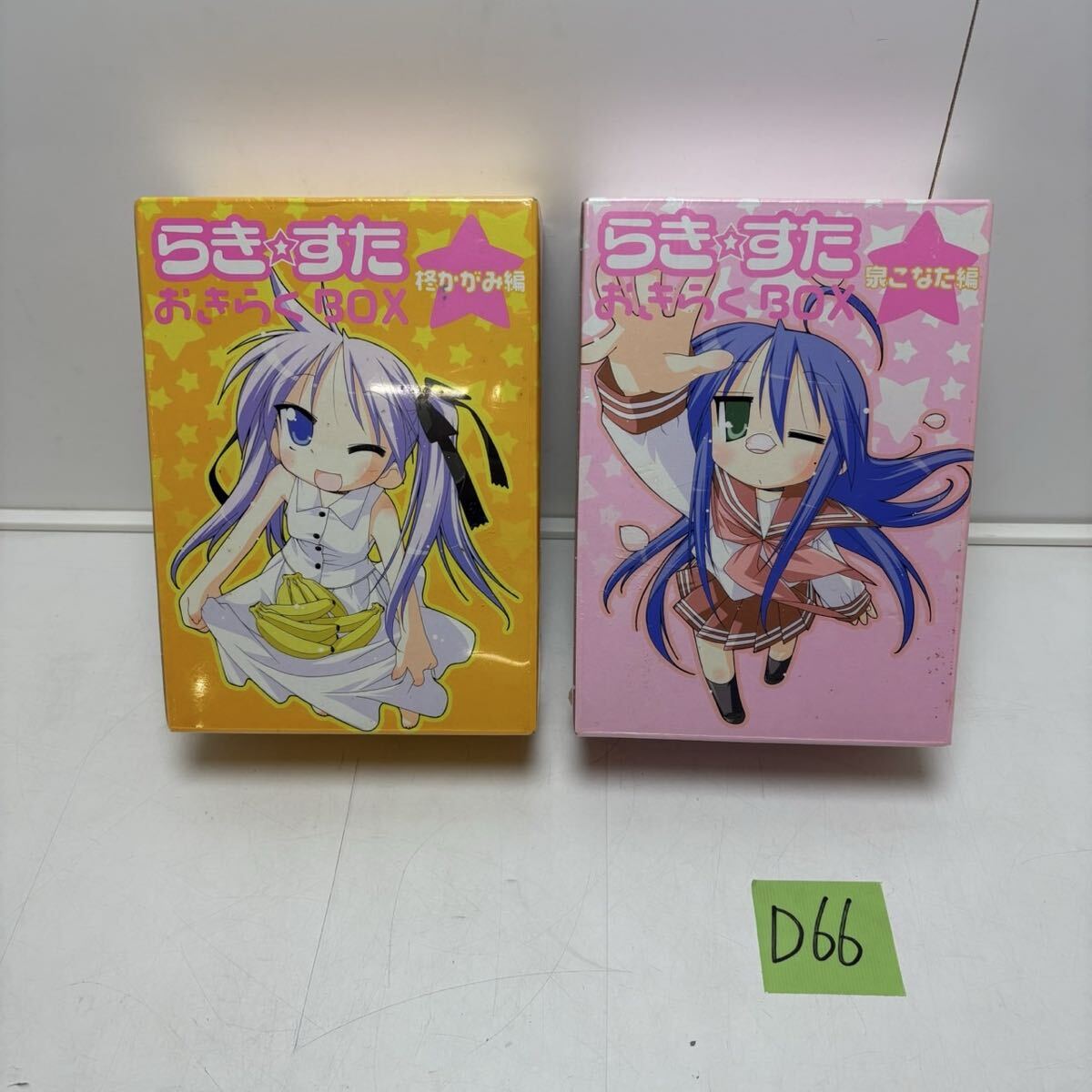 ★D66 【未開封品】らきすた おきらくBOX らき すた 泉こなた編 柊かがみ編 メガハウス 角川書店 セット フィギュア ★拍卖