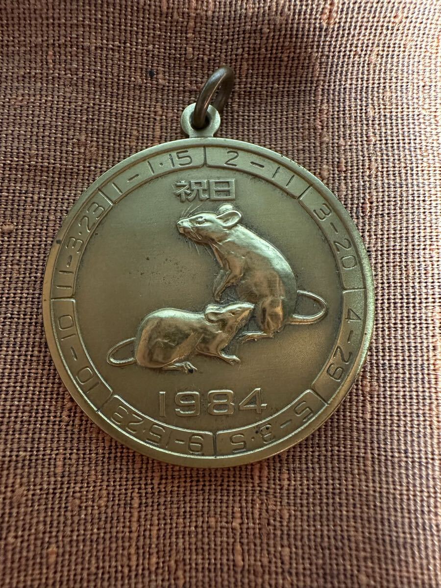 造幣局製 1984年 昭和59年 日曜表 メダル コイン 干支 子 鼠 ペンダントトップ アンティーク拍卖