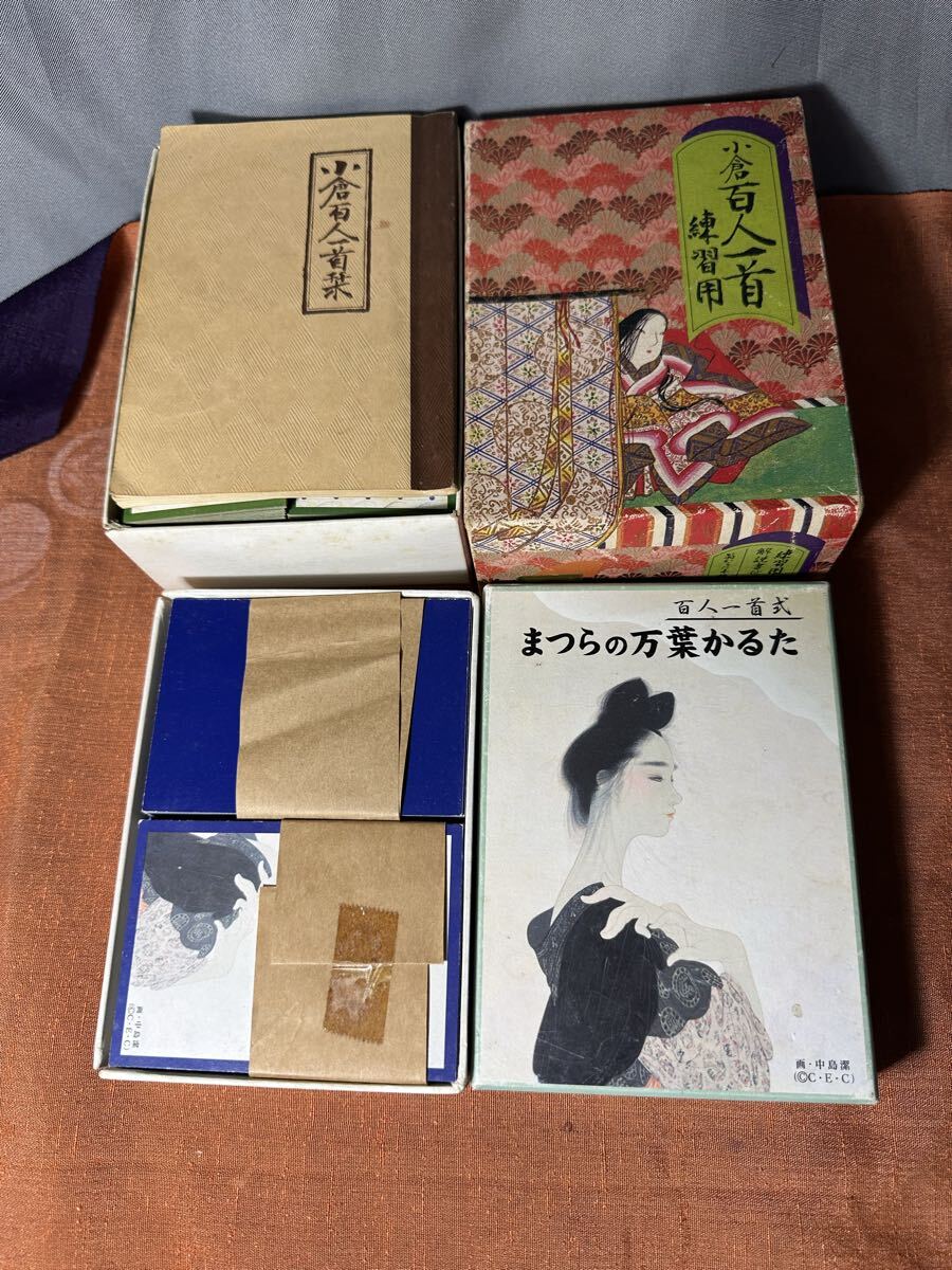 小倉百人一首 平成 かるた まつらの万葉かるた 2冊 中古拍卖