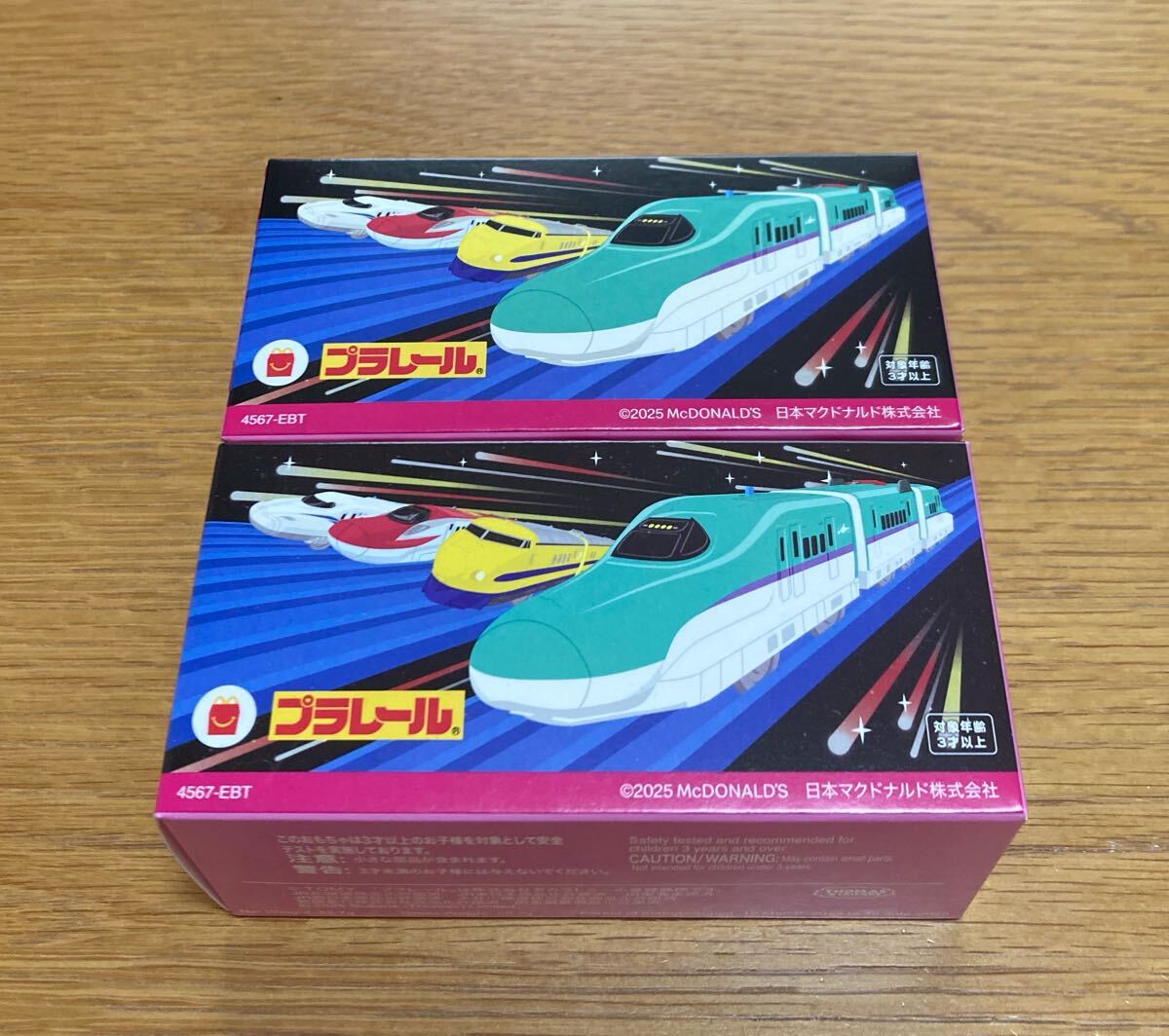 ☆クーポン使用可☆最新☆ 新品 未使用 未開封 マクドナルド マック ハッピーセット 2025 プラレール H5系 新幹線 はやぶさ 2個セット☆拍卖
