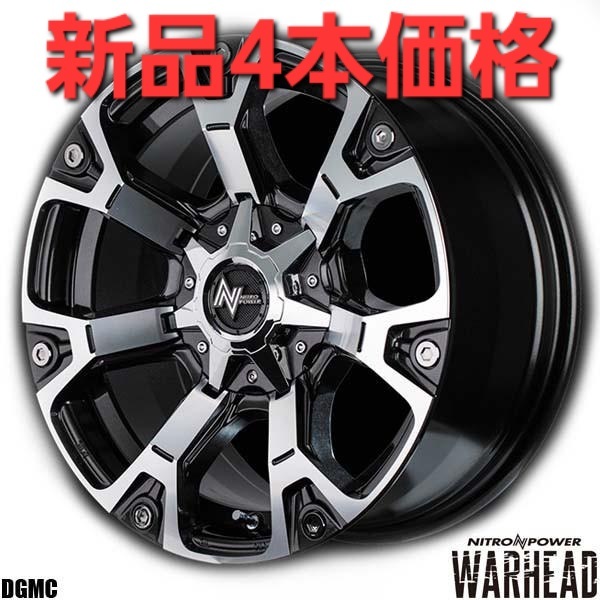 新品4本価格 WARHEAD FJクルーザー ハイラックス ランクル プラド トライトン などに拍卖