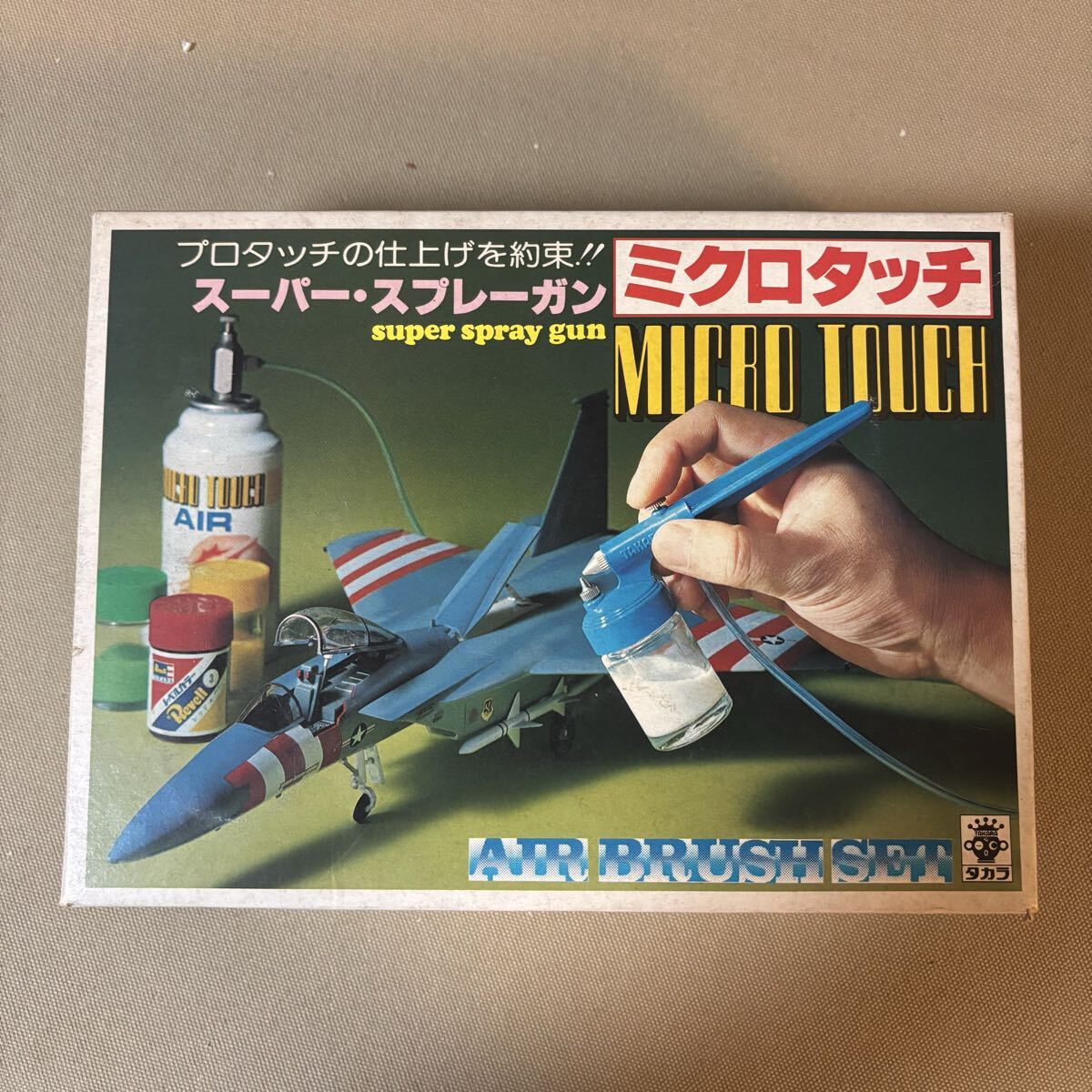 未開封 タカラ スーパースプレーガン ミクロタッチ エアーブラシセット拍卖