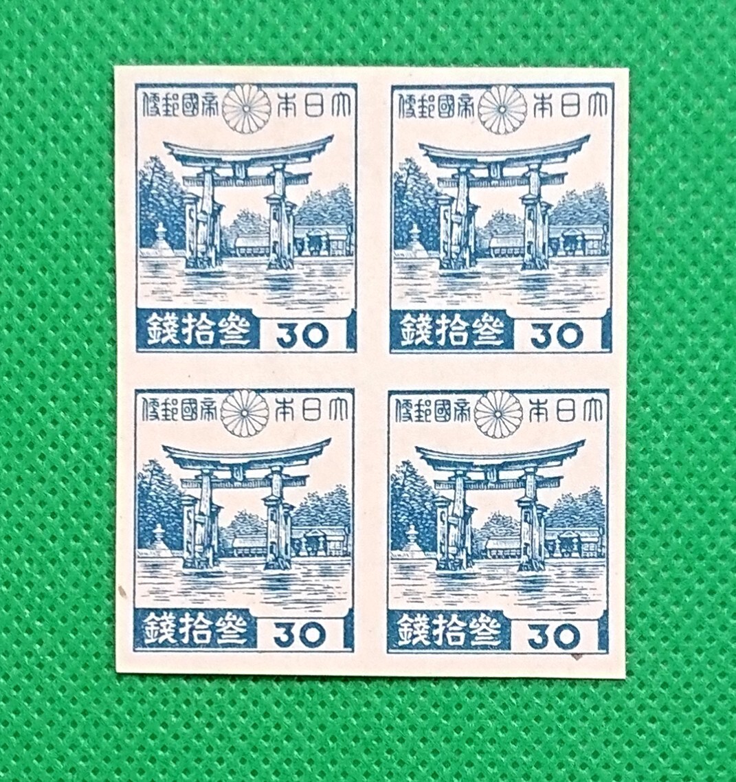 極上美品/厳島神社/30銭/薄色/田型ブロック/第3次昭和切手/NH/シミ無/シワ無/No.993拍卖