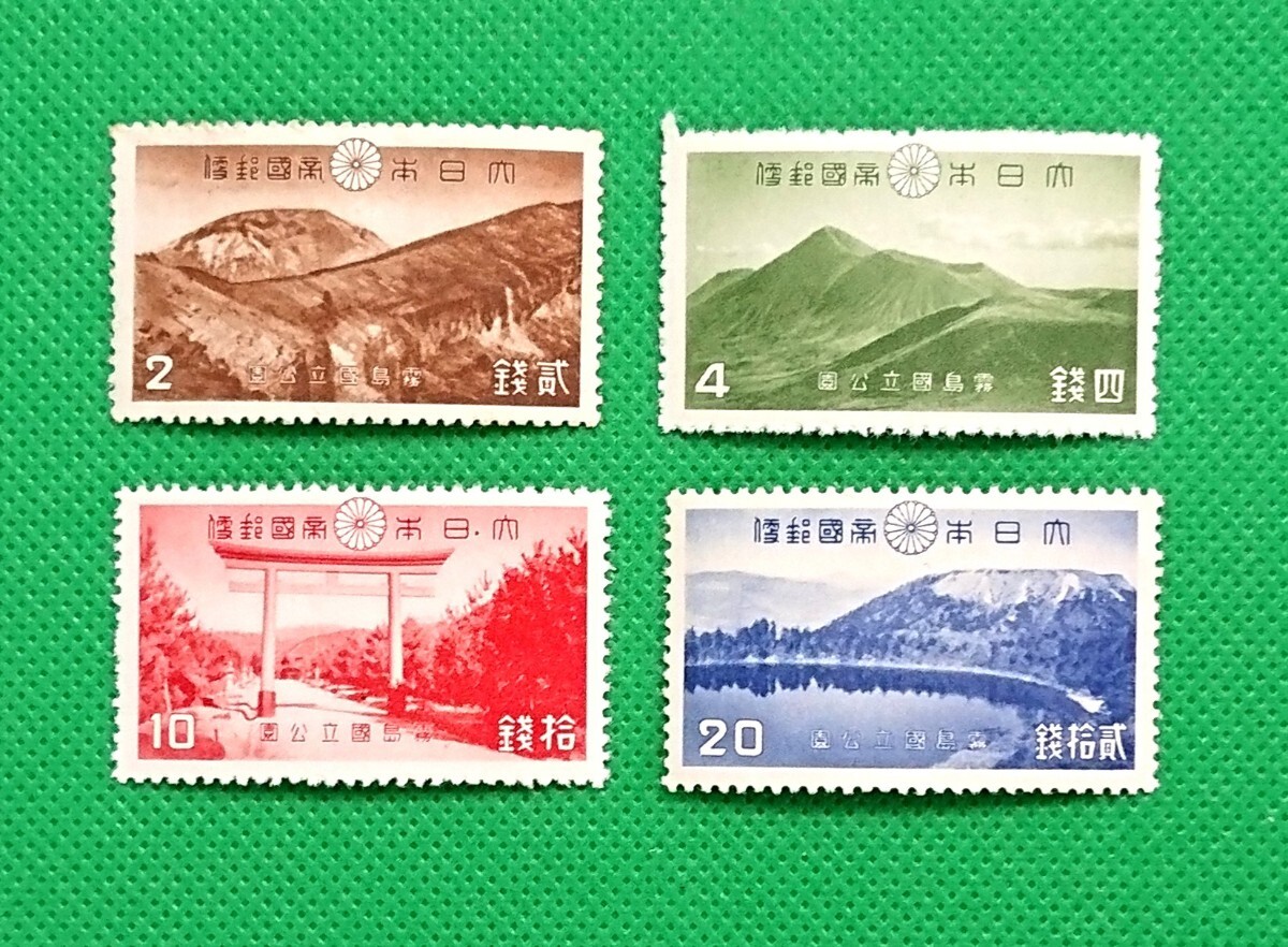 霧島国立公園/4種完品/第1次国立公園/1940年/NH/弐銭LH/美品/シミ無/シワ無/弐拾銭汚れ/糊艶良好/カタログ価格9,420円/No.1002拍卖